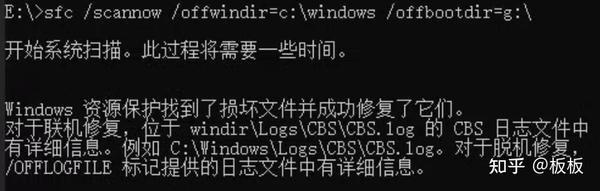 命令提示符界面,显示执行 SFC 命令扫描并修复系统文件,提示找到并成功修复损坏文件,日志信息位于 CBS.log
